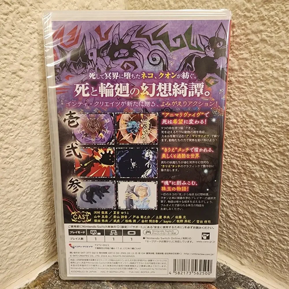 Game -  Umbraclaw / Kyuu Tamashii no Kyuuen (NEW) - Switch [JAP Import]